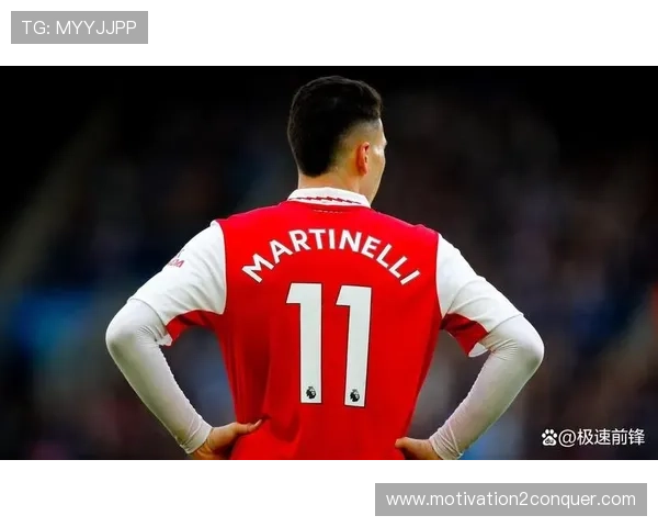 从潜力股到核心边锋：马丁内利的职业跃迁