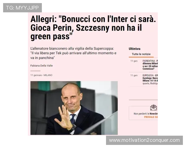 国际米兰边路体系传中依赖度检验，战术打法稳定性面临考验